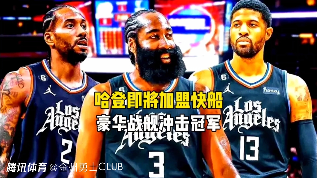 哈登至今英超出牌最多后续来了(哈登转会多少钱) 哈登至今英超出牌最多后续来了(哈登转会多少钱)